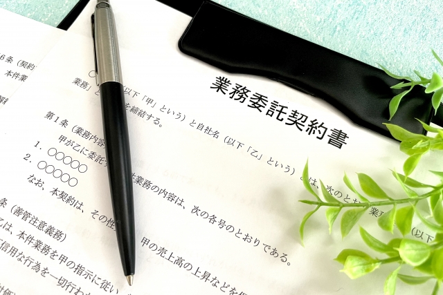 各種契約書作成